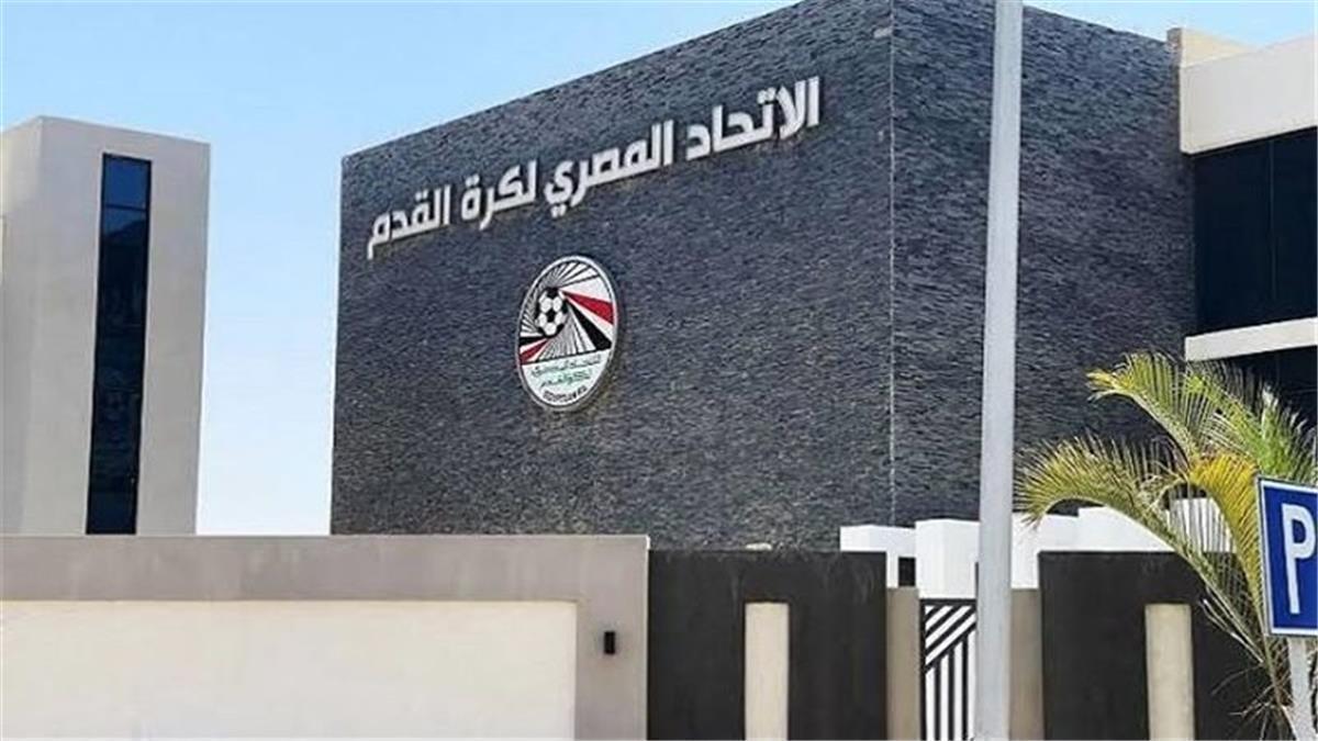 اتحاد الكرة